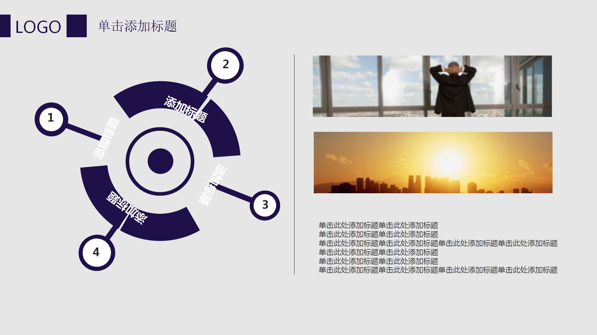 简洁大气清新小米手机广告策略ppt模板