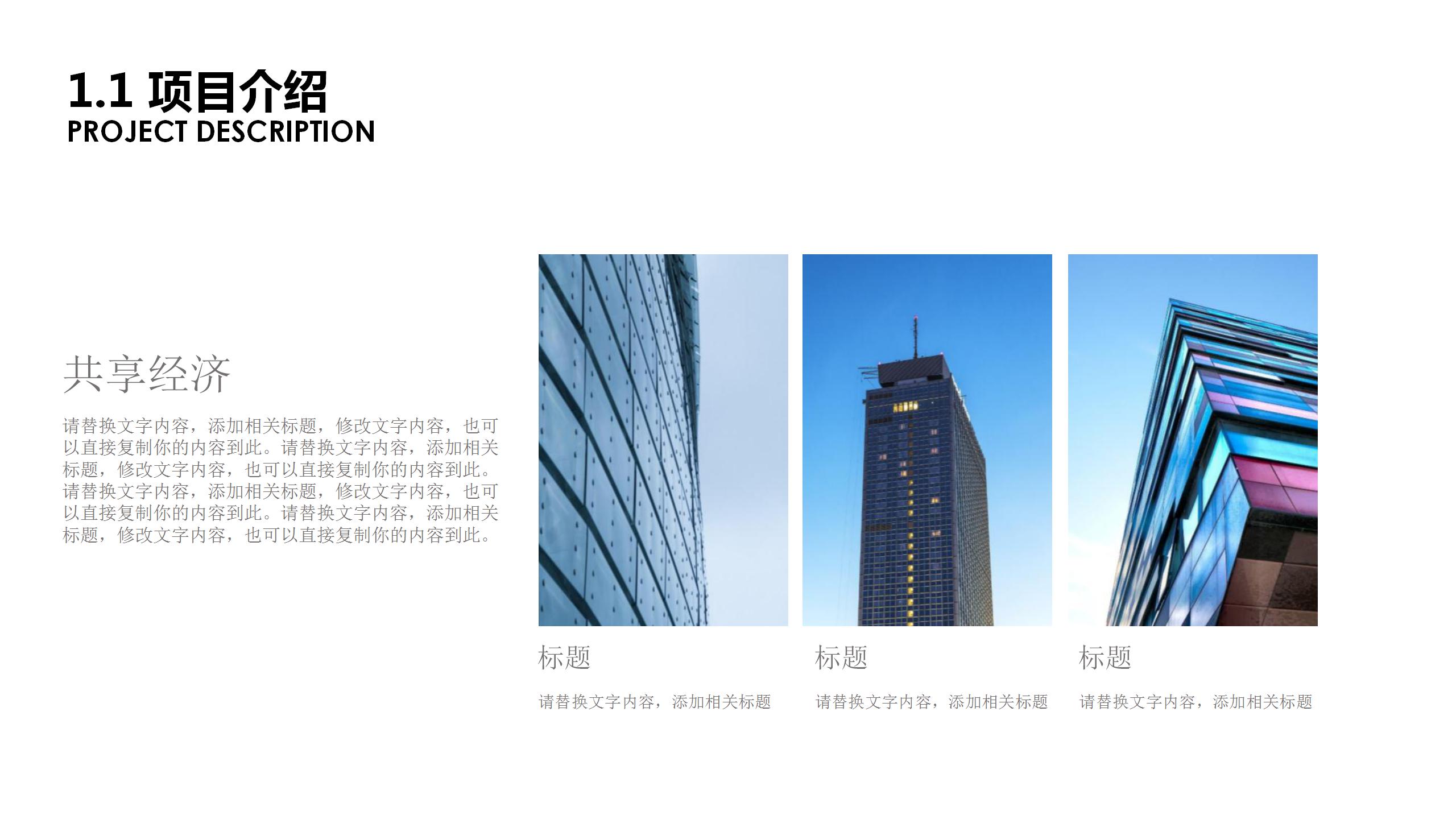 清新大气时尚华为手机广告设计ppt模板