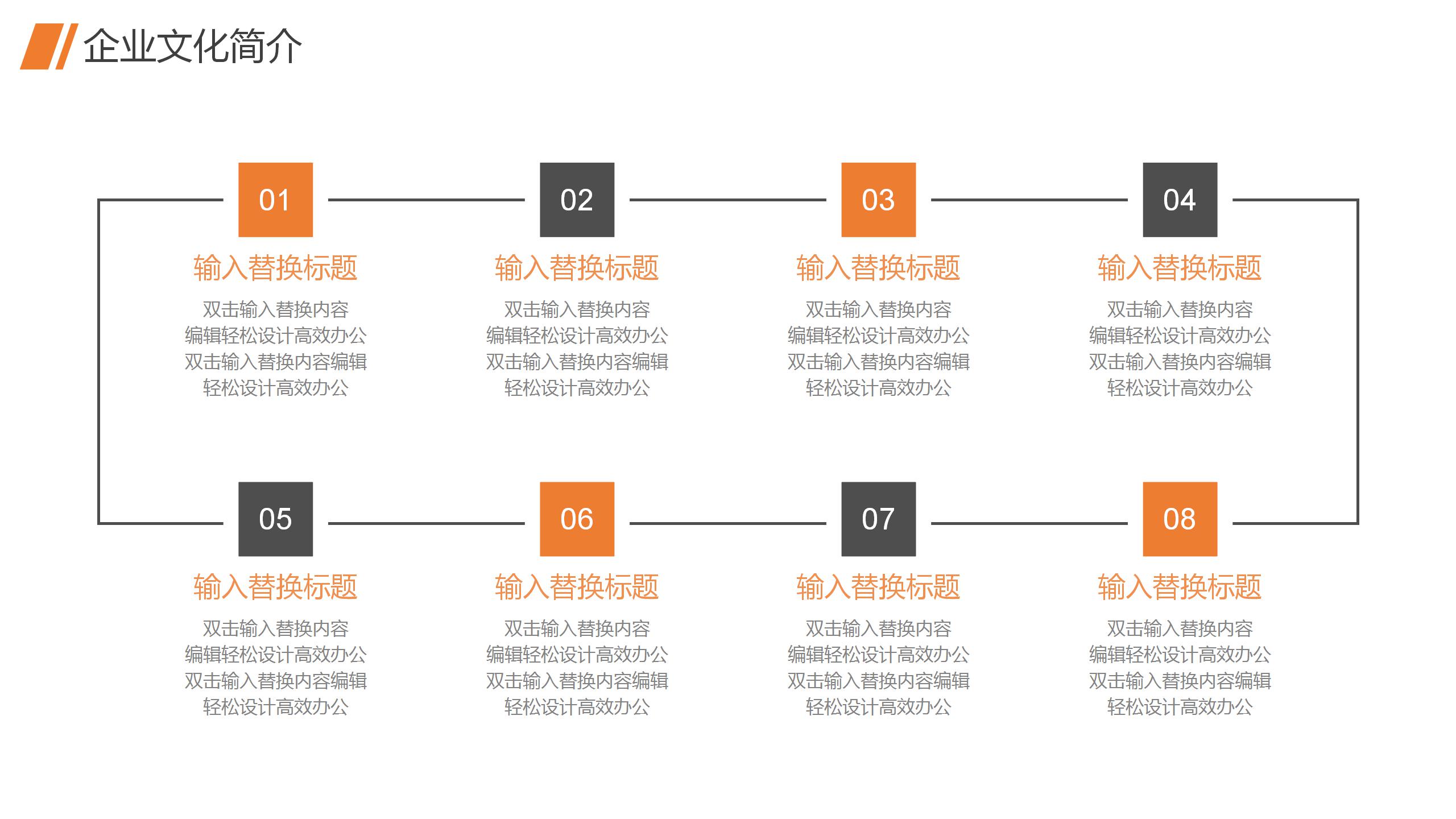 简洁时尚大气华为手机广告策略ppt模板