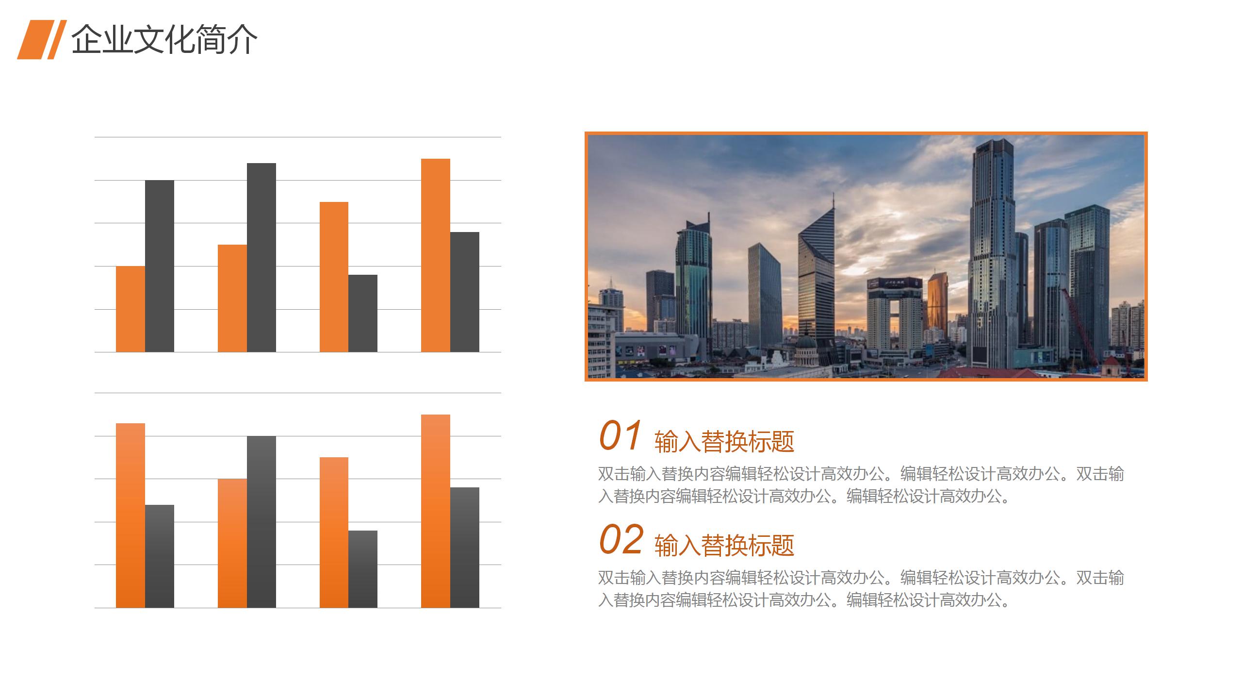 简洁时尚大气华为手机广告策略ppt模板