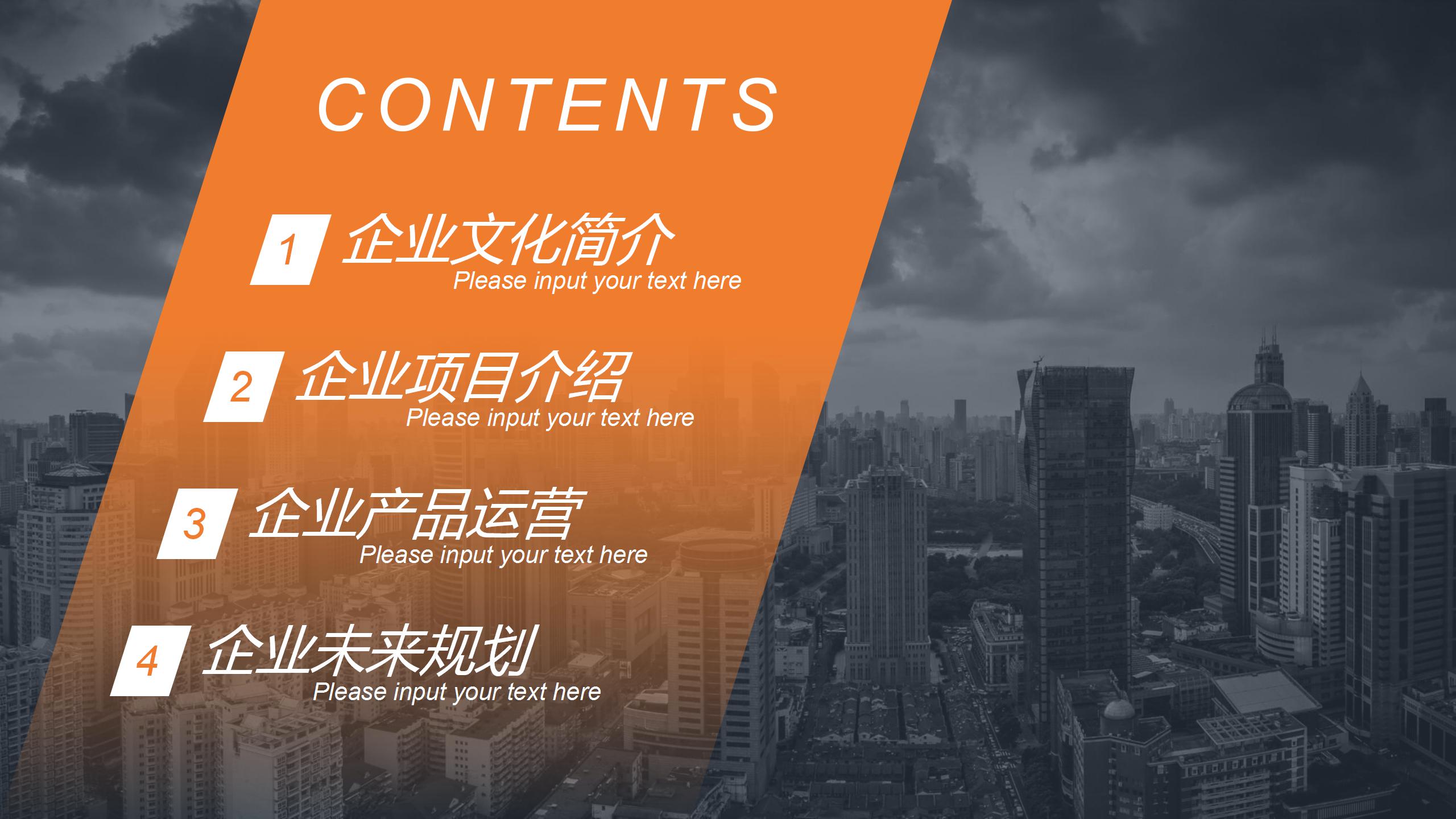 简洁时尚大气华为手机广告策略ppt模板