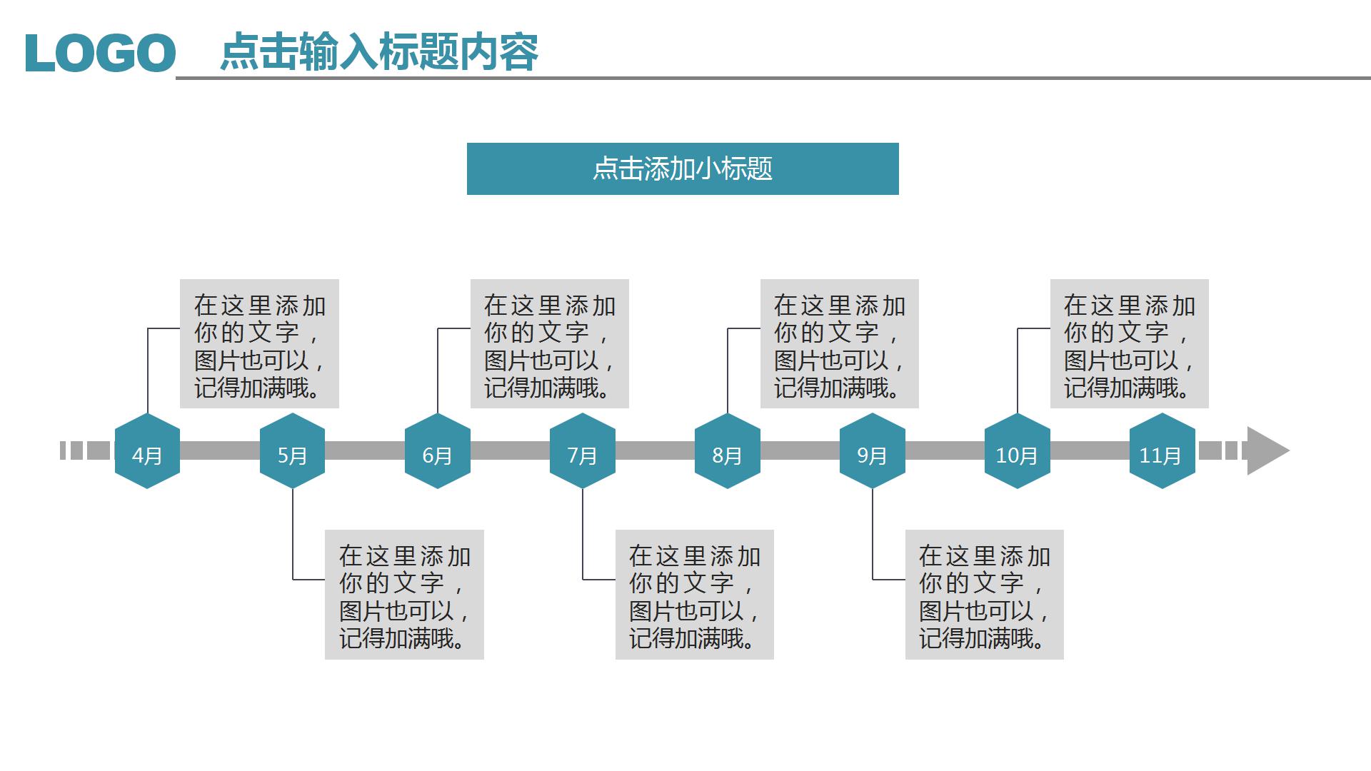 简洁大气时尚华为质量管理ppt模板