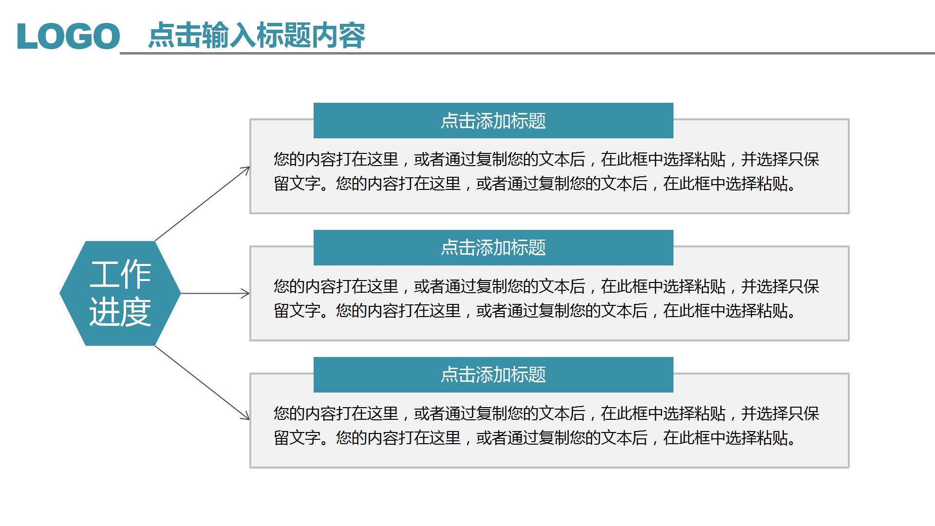 简洁大气时尚华为质量管理ppt模板