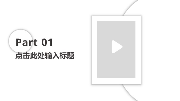 简洁时尚清新设备检查思考培训ppt模板