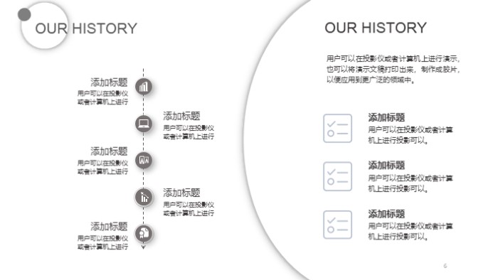 简洁时尚清新设备检查思考培训ppt模板