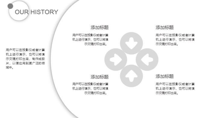 简洁时尚清新设备检查思考培训ppt模板