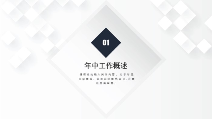 简洁清新大气物业品质检查计划ppt模板