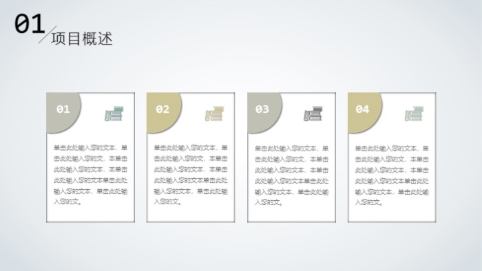 简洁时尚大气眼科设备检查ppt模板