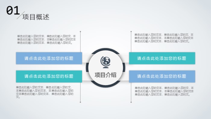 简洁时尚大气眼科设备检查ppt模板