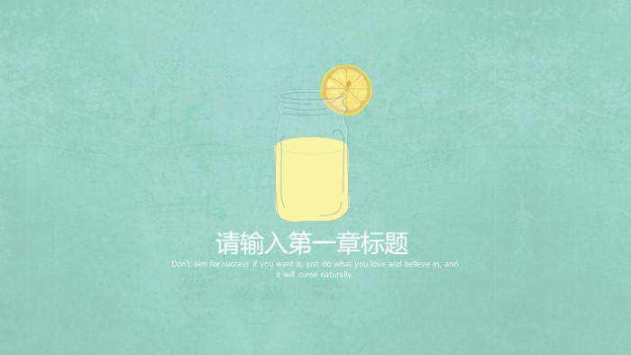 简洁清新大气物业安全检查ppt模板