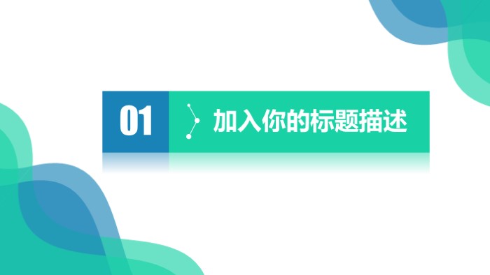 简洁时尚大气互联网公司员工手册ppt模板