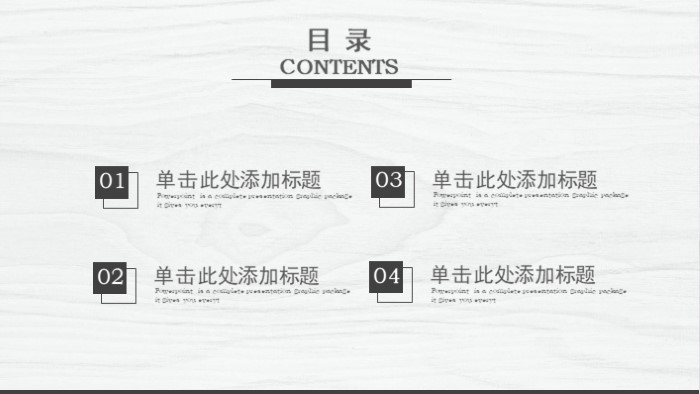 简洁清新大气物业公司员工手册ppt模板