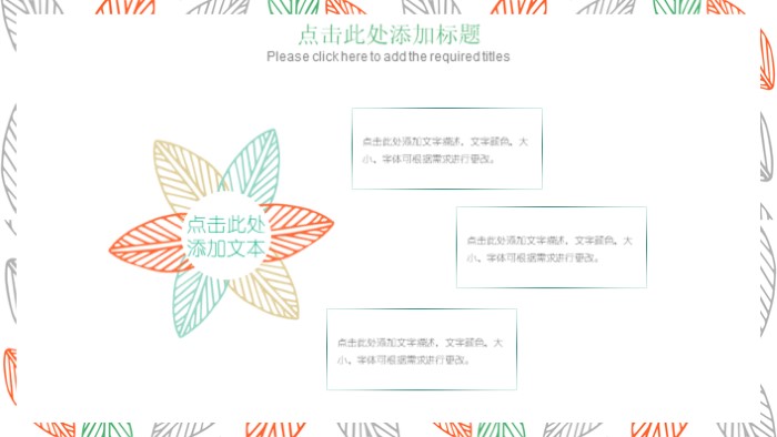 清新大气时尚出国留学演讲ppt模板