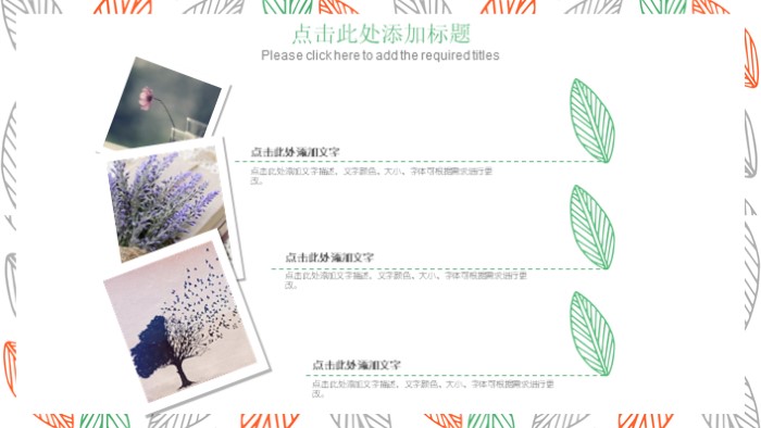 清新大气时尚出国留学演讲ppt模板