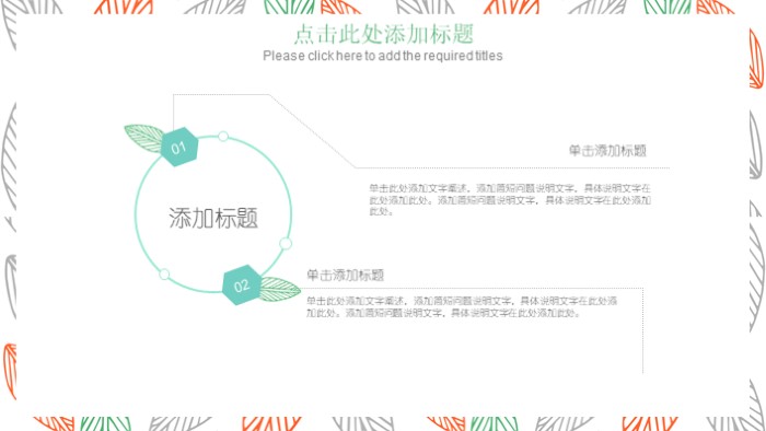 清新大气时尚出国留学演讲ppt模板