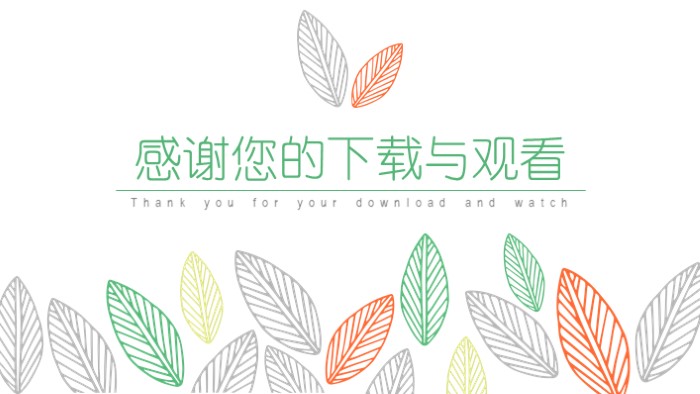 清新大气时尚出国留学演讲ppt模板