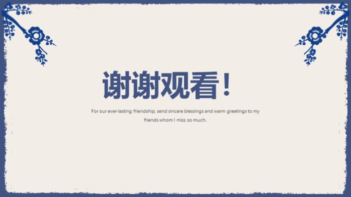 简洁大气清新人员推广促销方案ppt模板