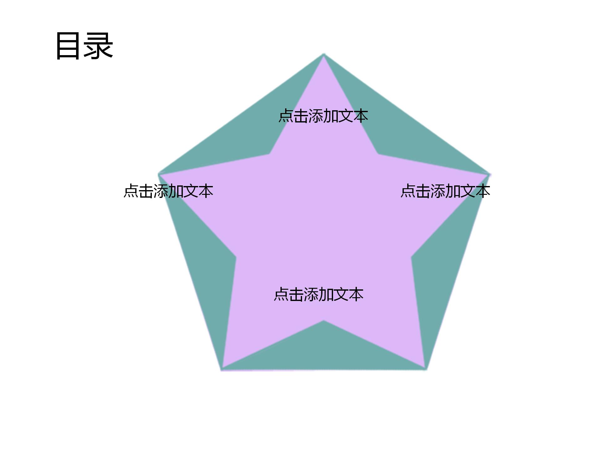 玫瑰花唯美淡雅PPT模板
