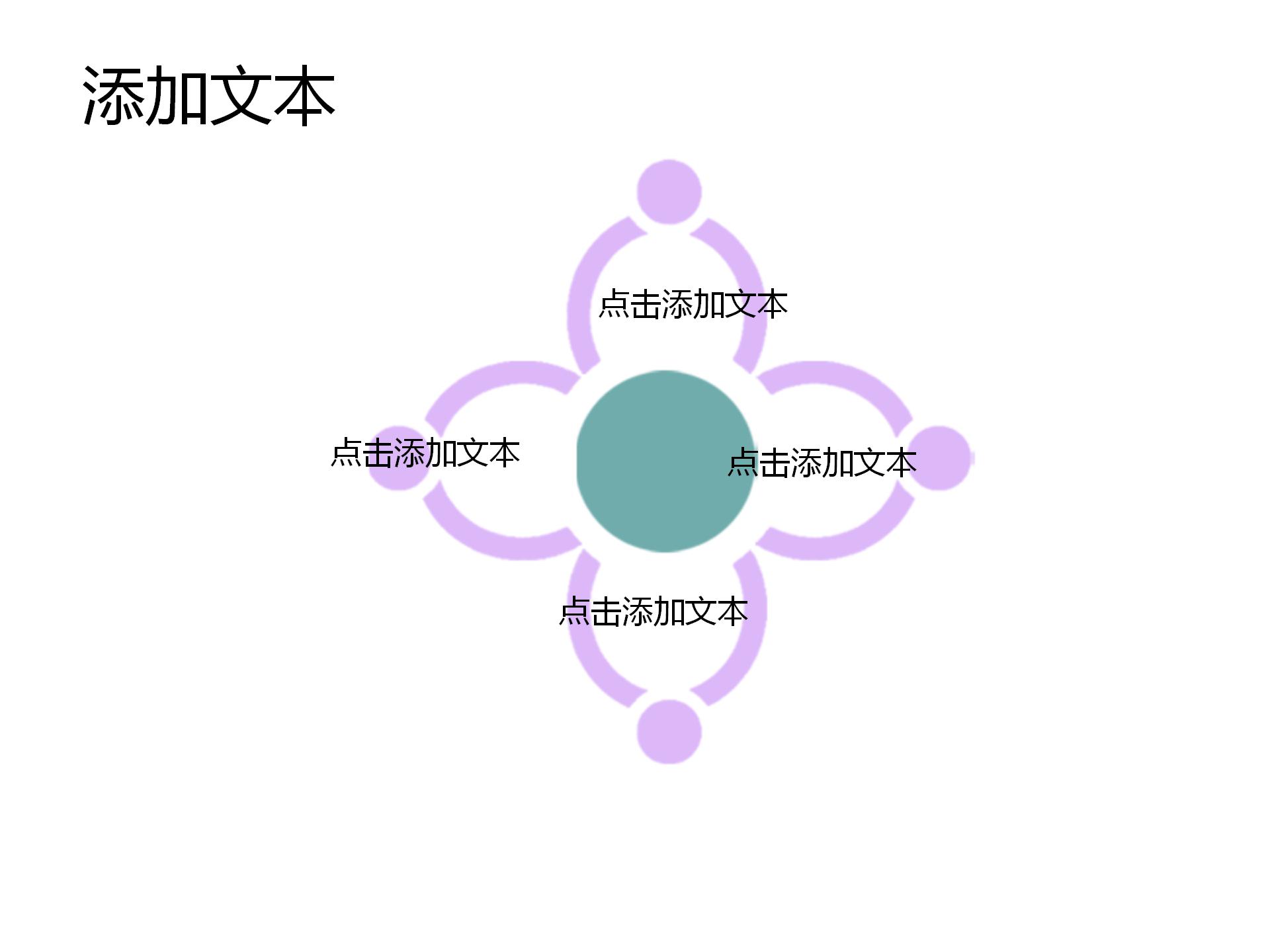 玫瑰花唯美淡雅PPT模板