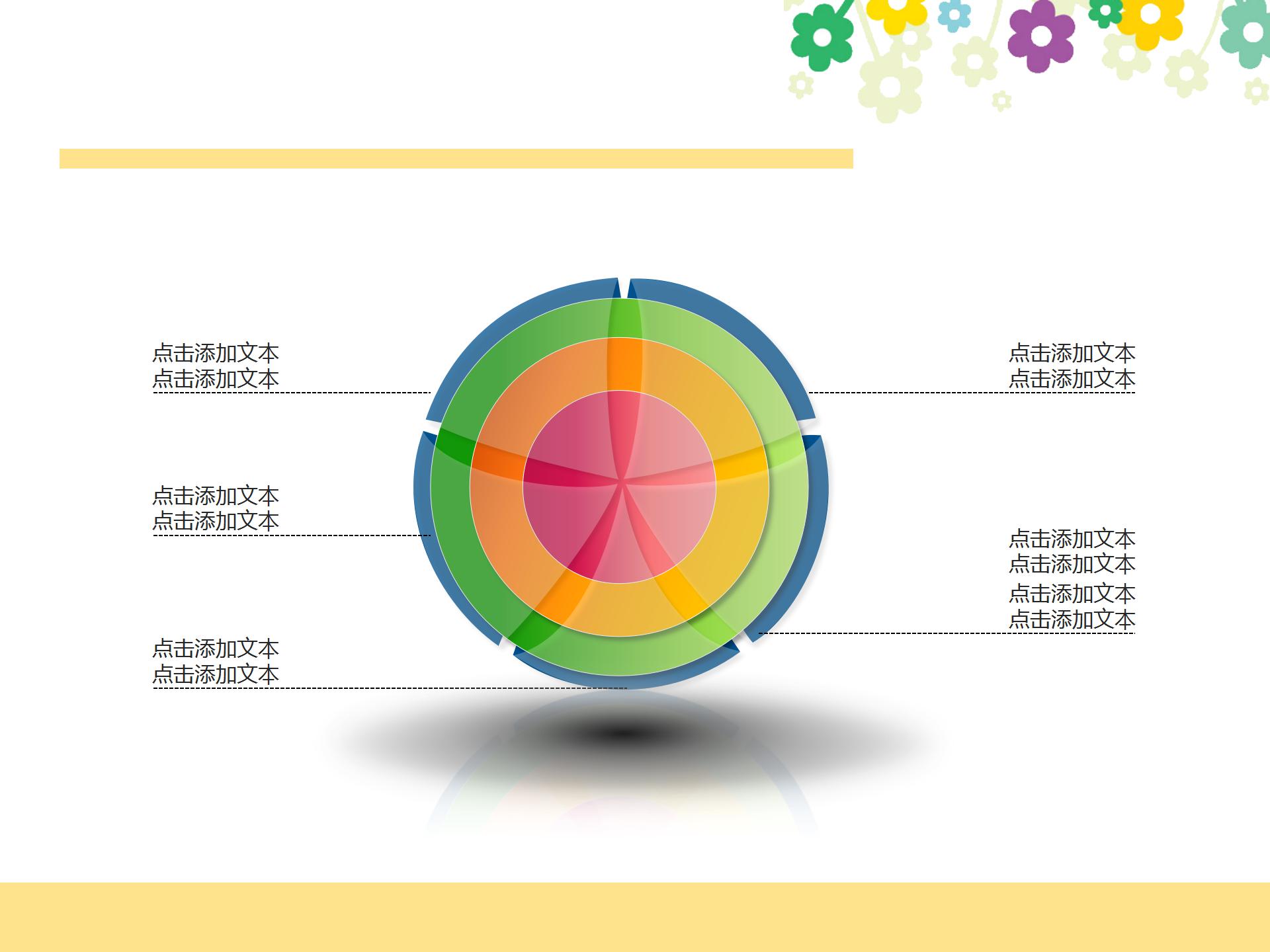可爱的卡通小花背景卡通PowerPoint模板