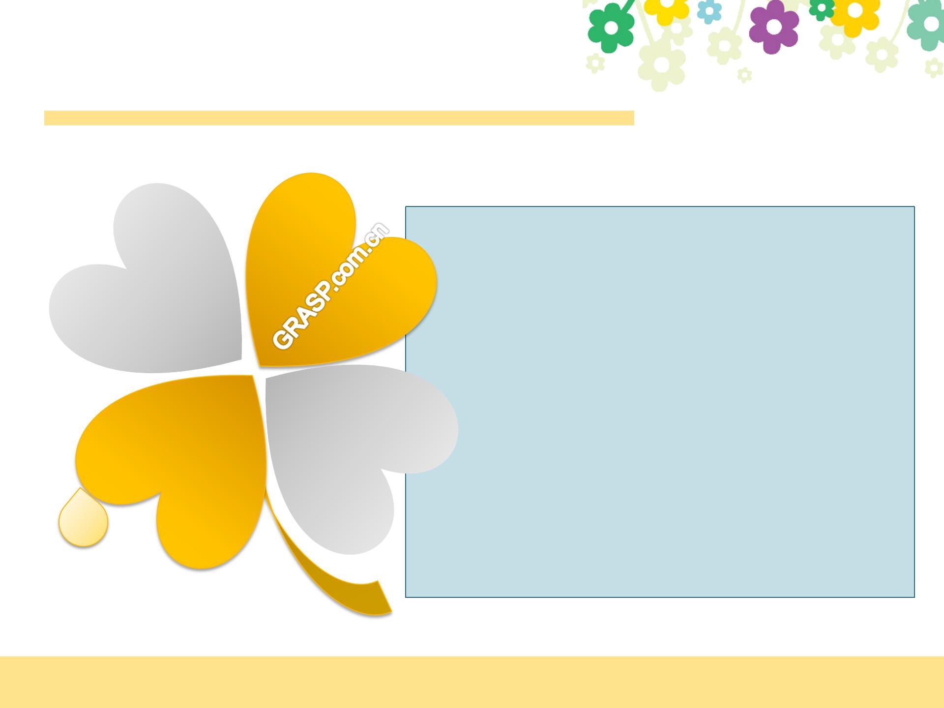 可爱的卡通小花背景卡通PowerPoint模板