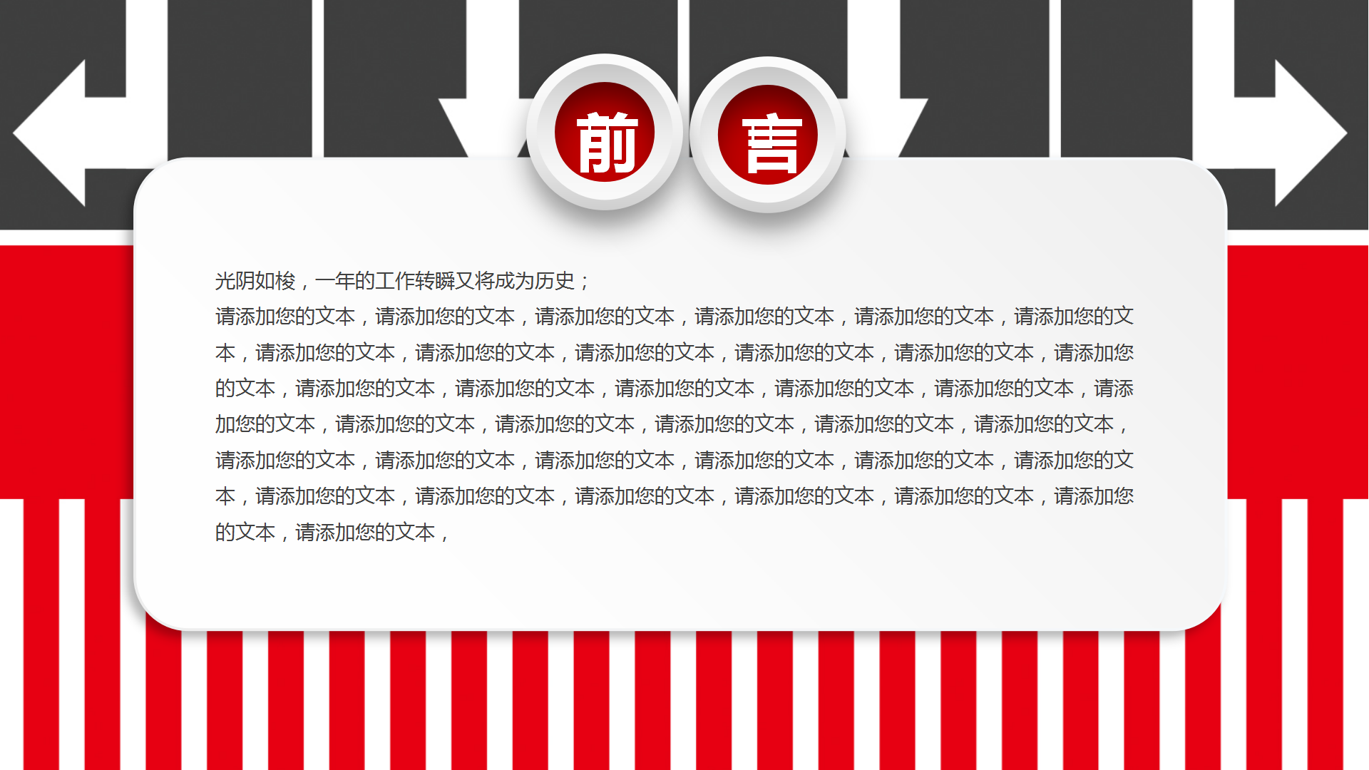 一盔一带交通安全知识ppt模板