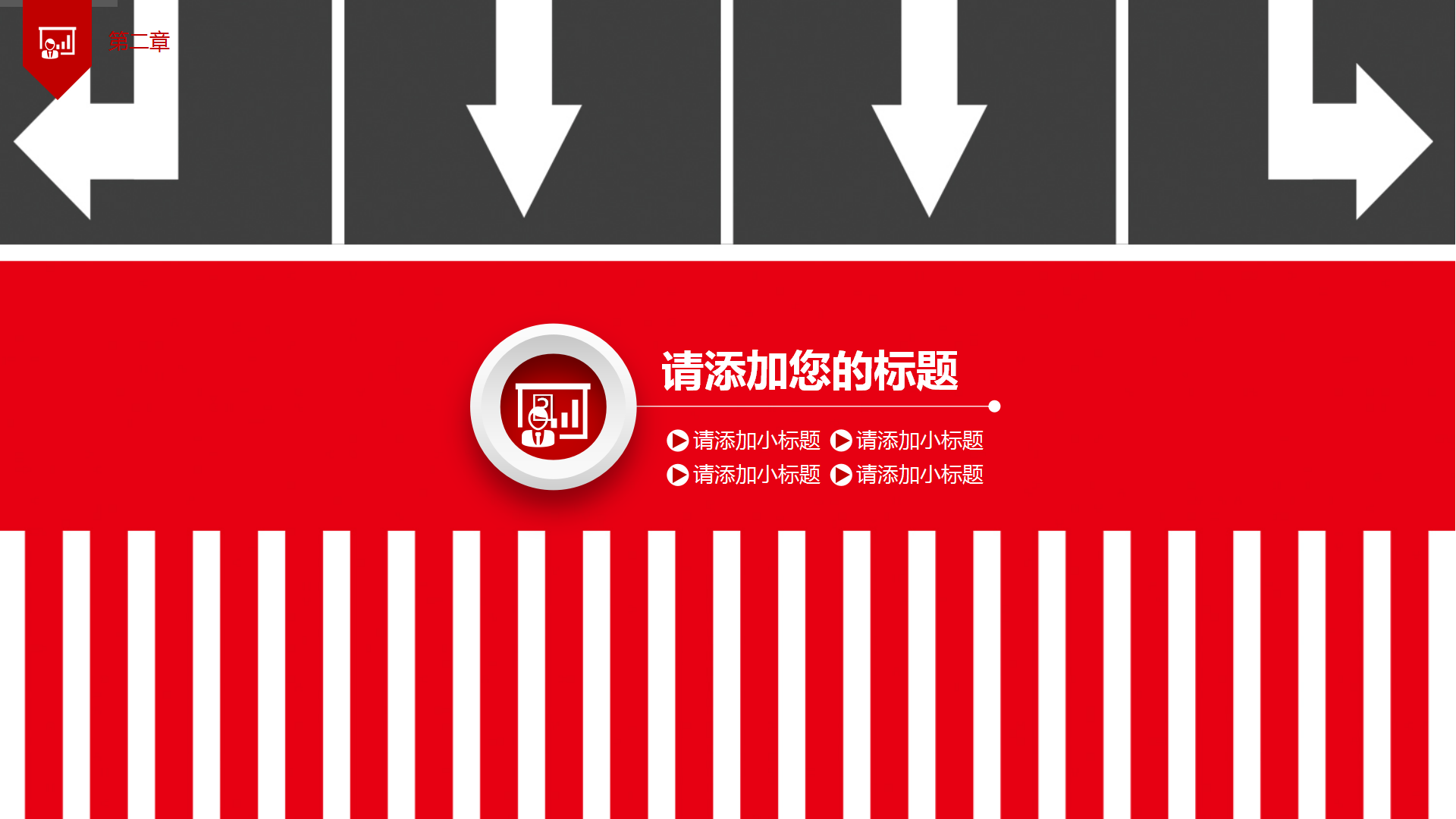 一盔一带交通安全知识ppt模板