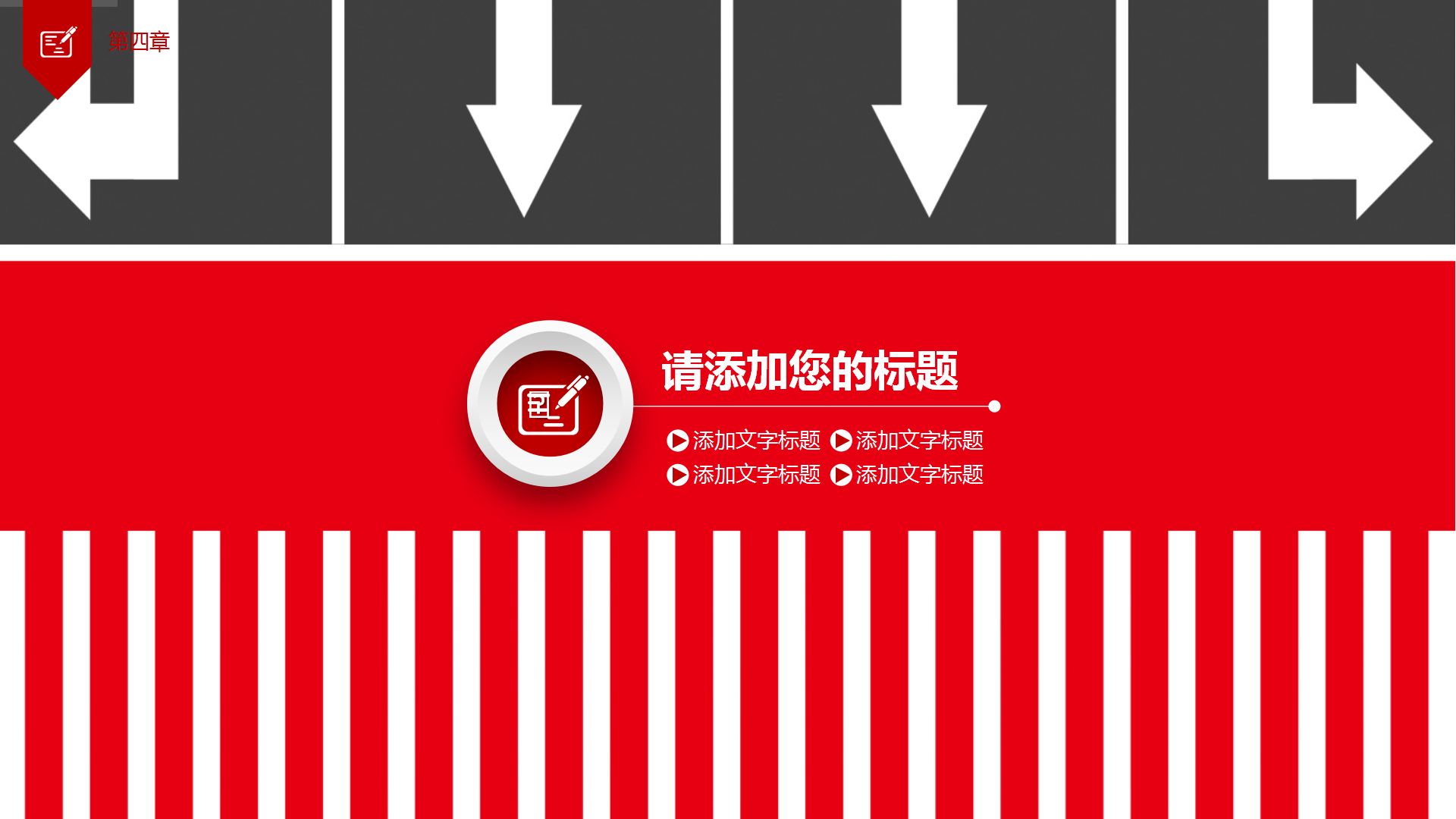 一盔一带交通安全知识ppt模板