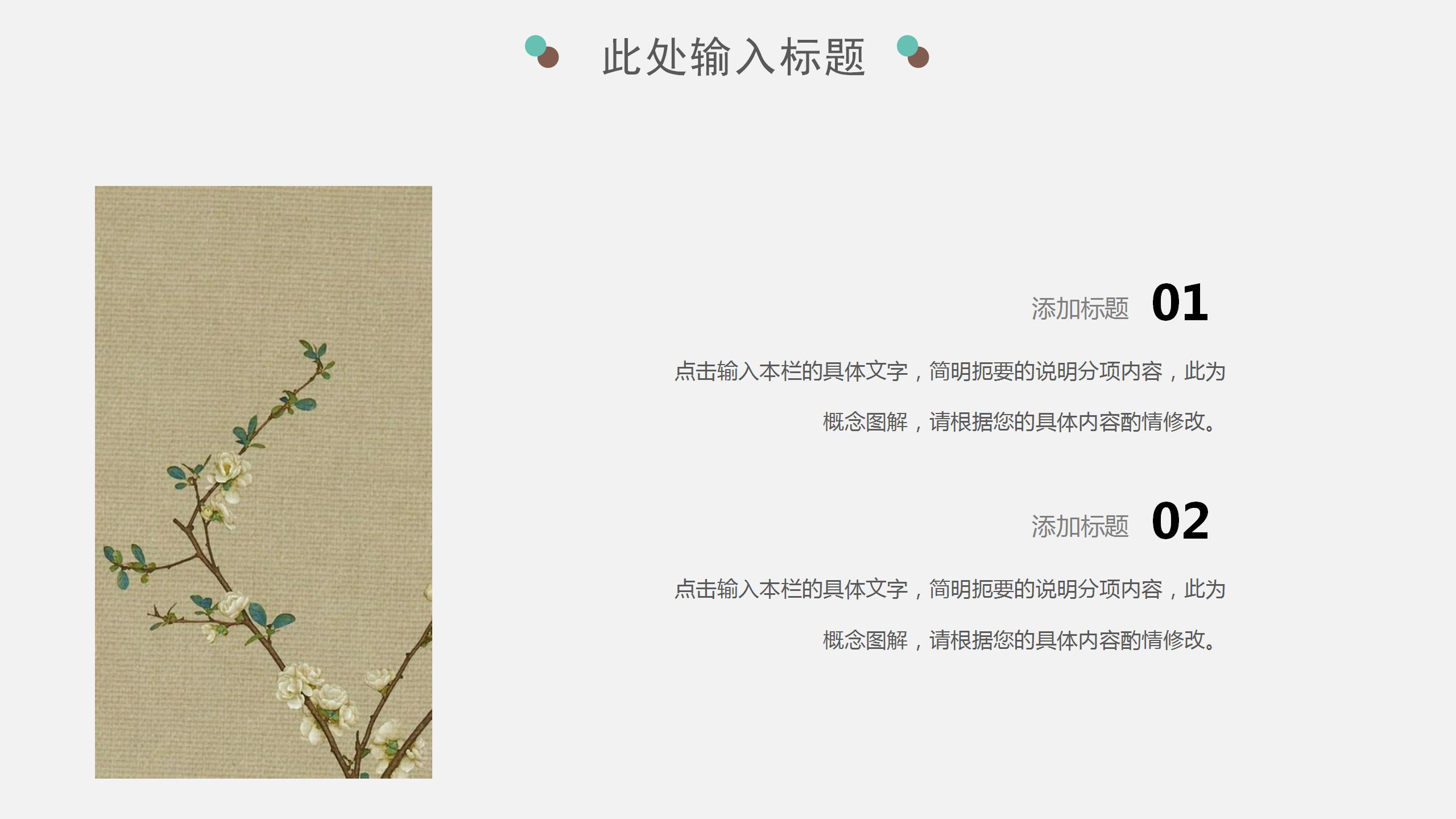 古典中国风高校课文朗读比赛ppt模板