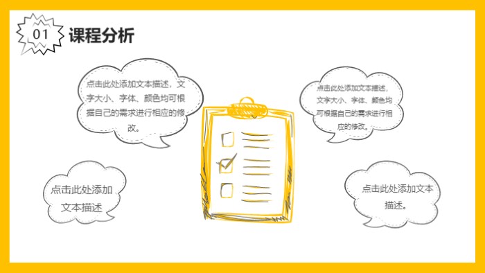 清新简洁大气新闻开发毕业设计ppt模板