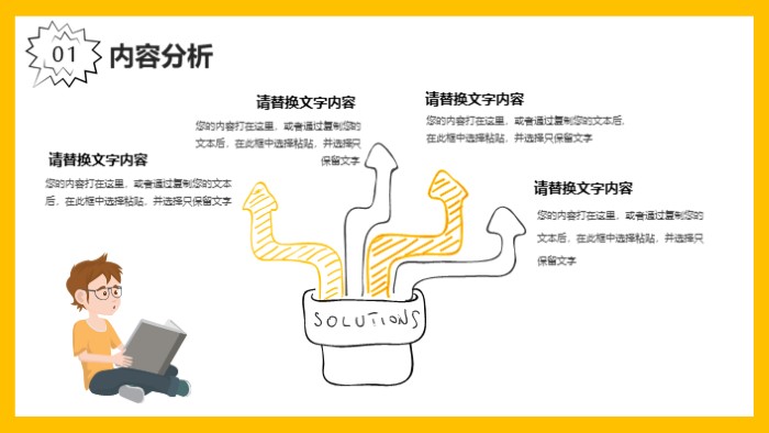 清新简洁大气新闻开发毕业设计ppt模板