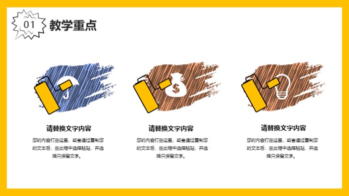 清新简洁大气新闻开发毕业设计ppt模板