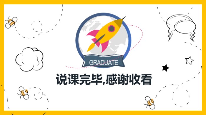 清新简洁大气新闻开发毕业设计ppt模板