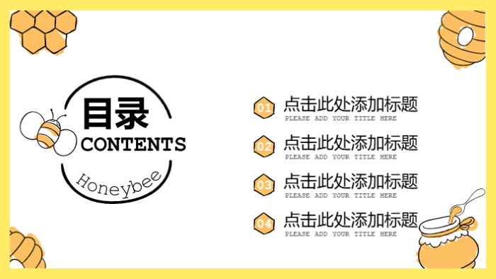 清新简洁大气机械毕业设计汇报ppt模板