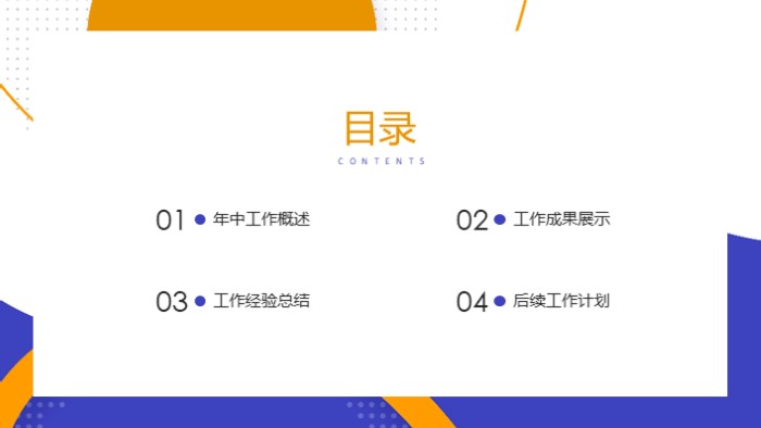 简洁大气时尚闯关游戏教学设计ppt模板