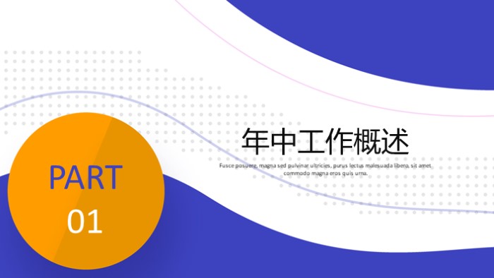 简洁大气时尚闯关游戏教学设计ppt模板
