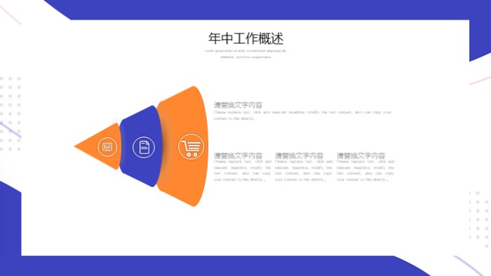 简洁大气时尚闯关游戏教学设计ppt模板