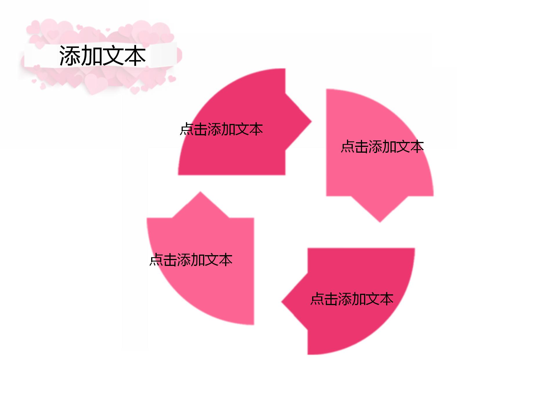 梦幻玫红文艺发布会通用模板下载