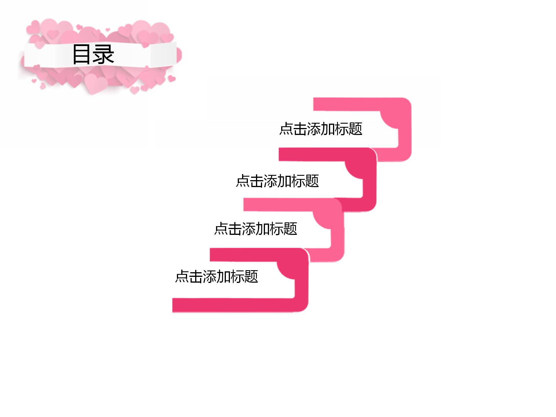 梦幻玫红文艺发布会通用模板下载