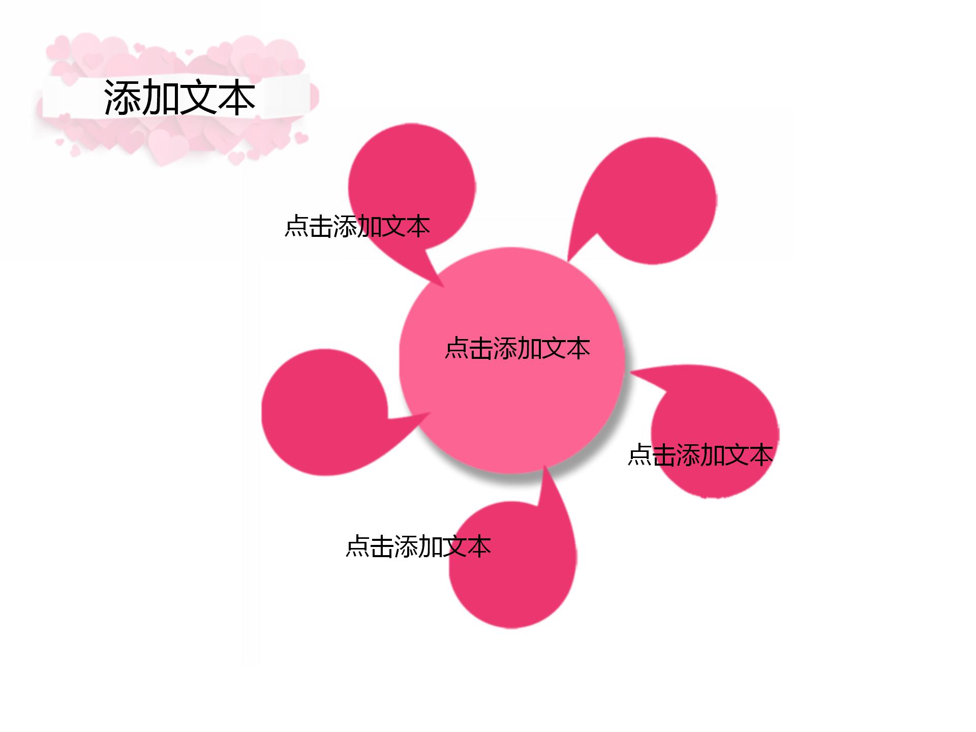 梦幻玫红文艺发布会通用模板下载