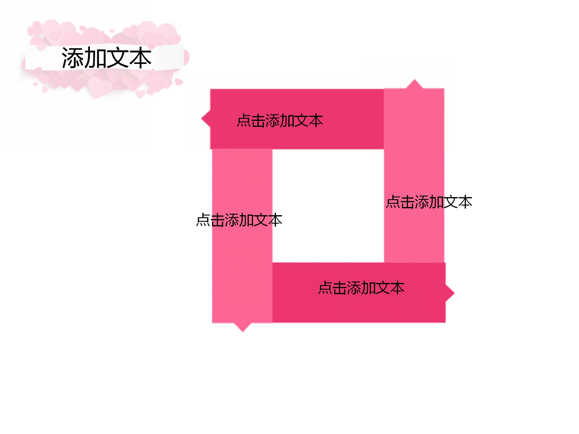 梦幻玫红文艺发布会通用模板下载