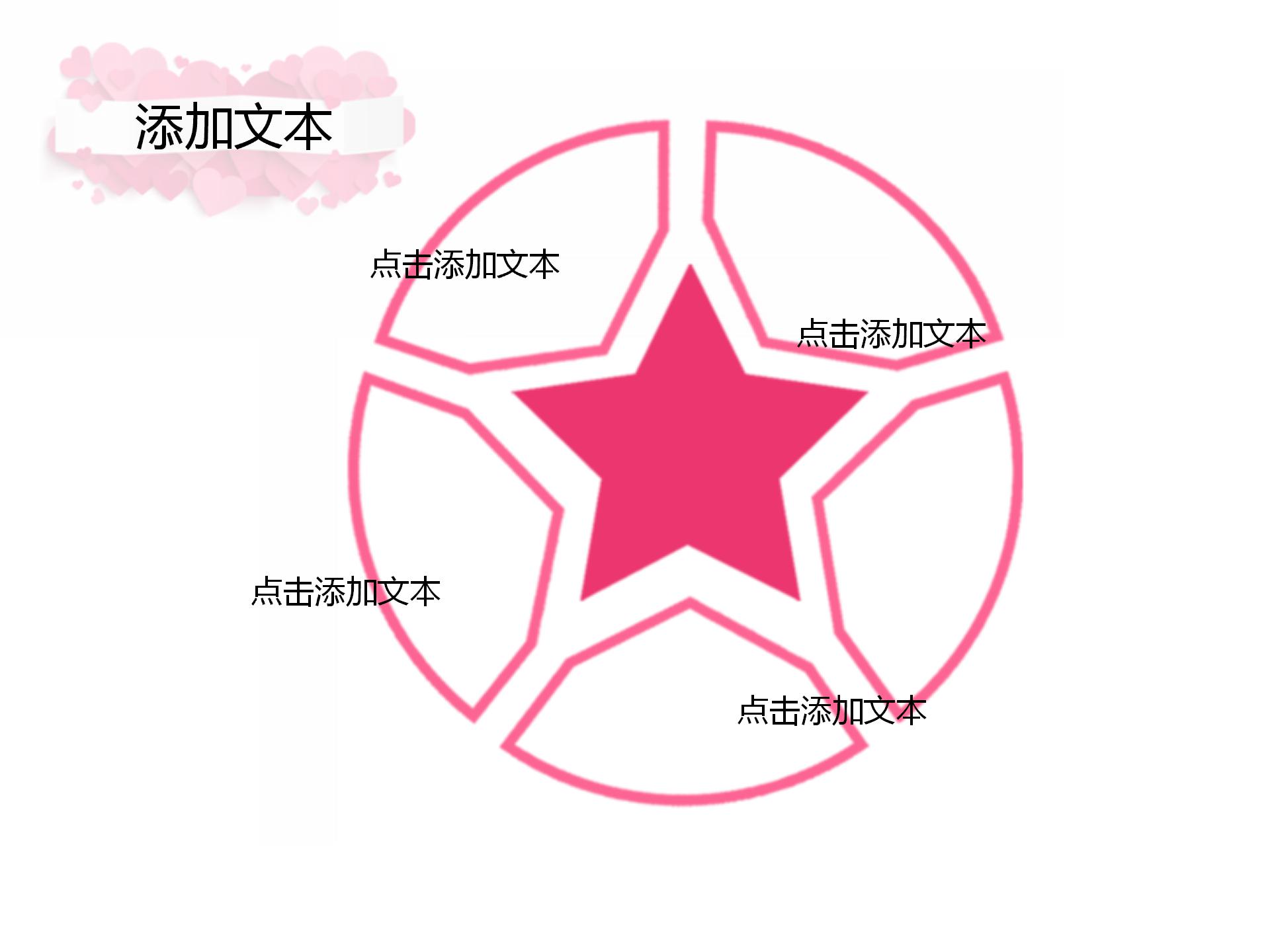 梦幻玫红文艺发布会通用模板下载