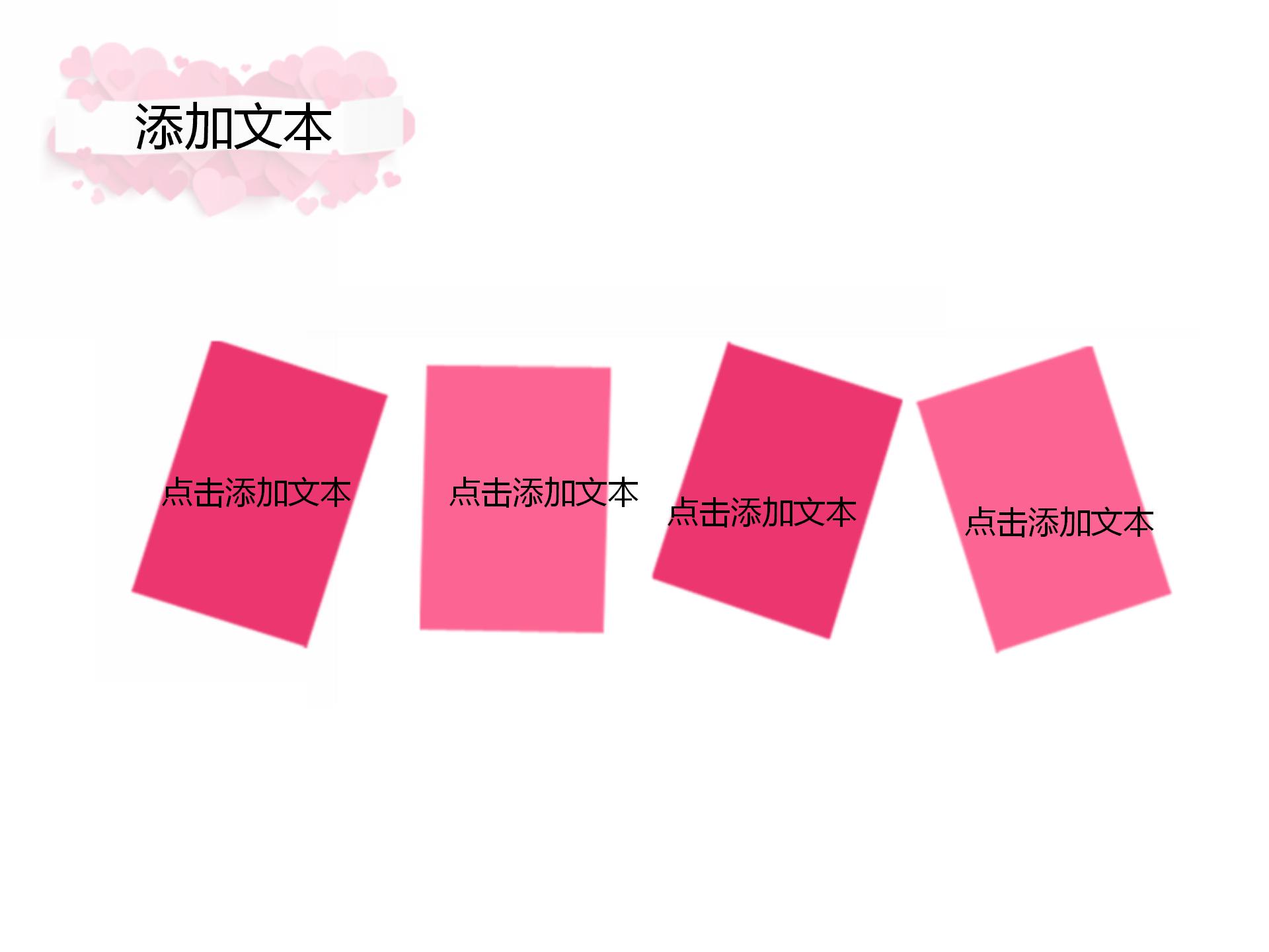 梦幻玫红文艺发布会通用模板下载