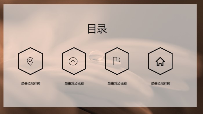 清新简洁大气技术职级评审ppt模板