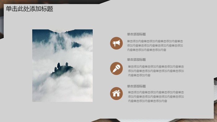 清新简洁大气技术职级评审ppt模板