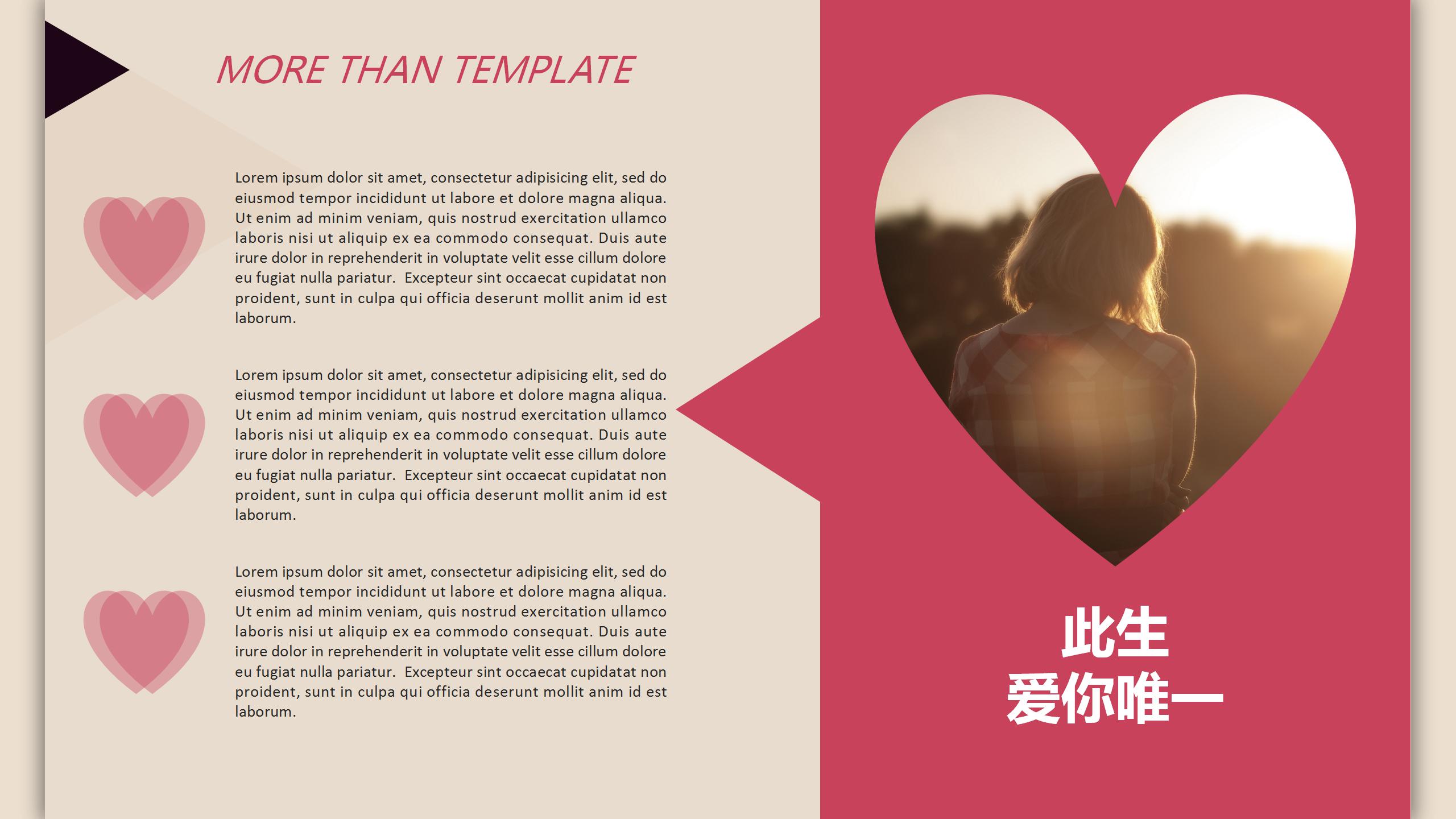 520爱心唯美爱情PPT模板
