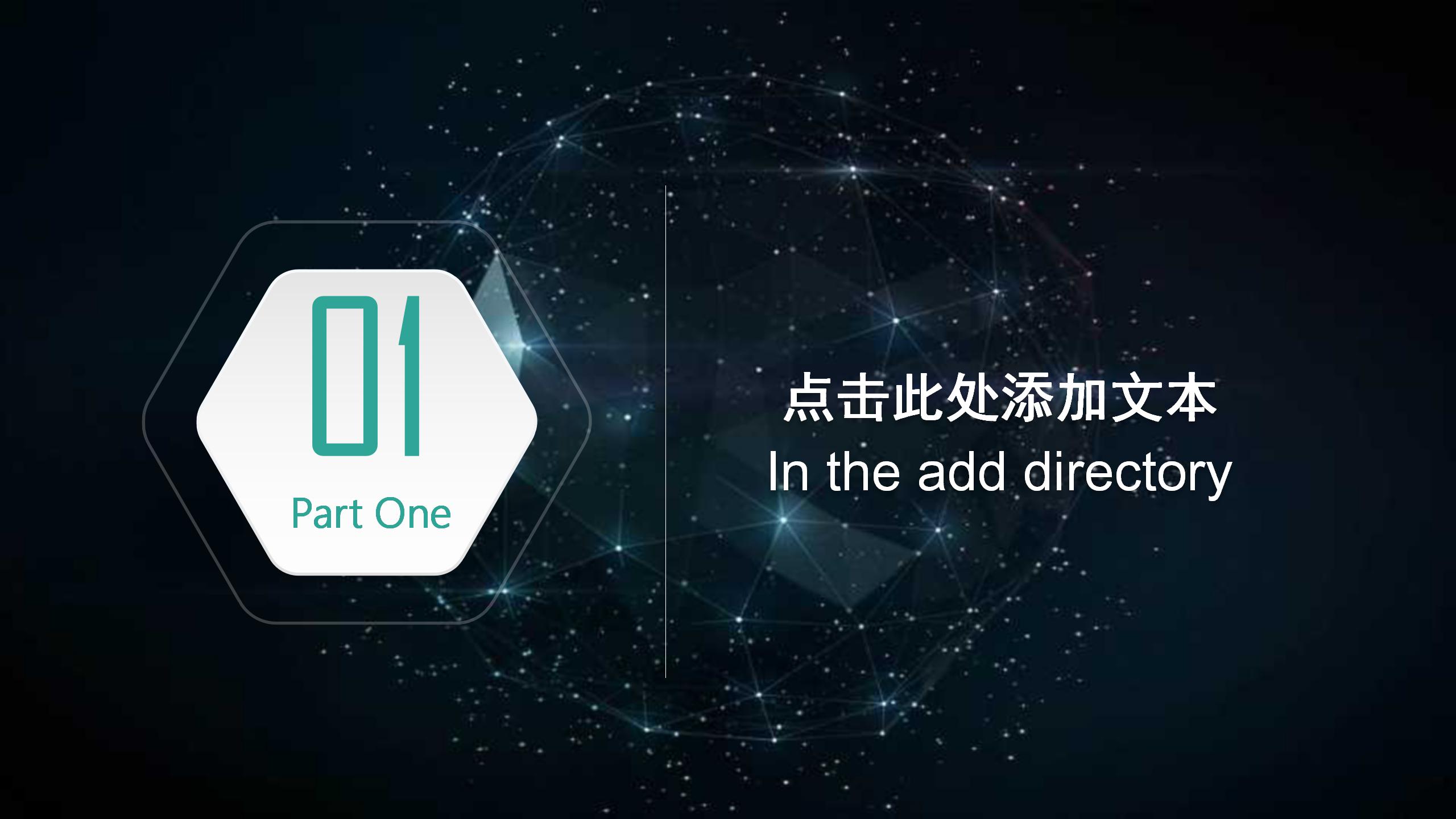 深蓝色浩瀚星空背景工作总结汇报PPT模板