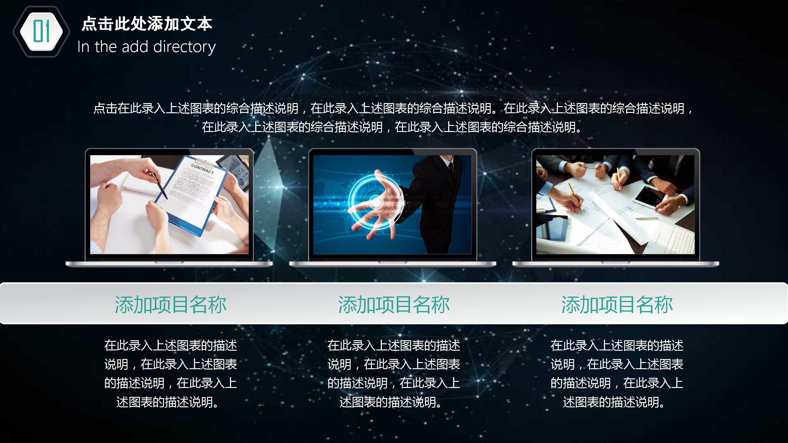 深蓝色浩瀚星空背景工作总结汇报PPT模板