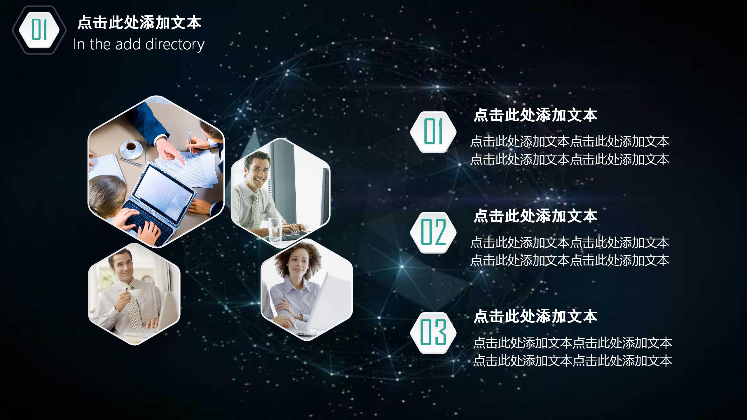 深蓝色浩瀚星空背景工作总结汇报PPT模板