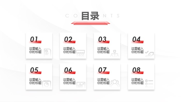 简洁大气清新网站技术方案ppt模板